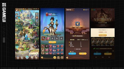 HotPower 2022 創新與美學的游戲UI設計作品總結