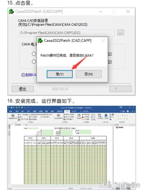 CAXA工藝圖表2022 數字化制造智能化升級的必需品及其數據處理與存儲支持服務
